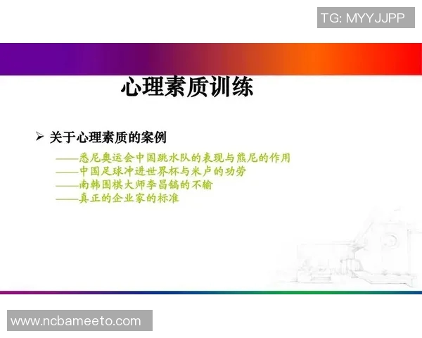 杭州足球队在世界杯预选赛中的心理素质分析与表现评估 杭州足球队在世界杯预选赛中的心理素质分析与表现评估